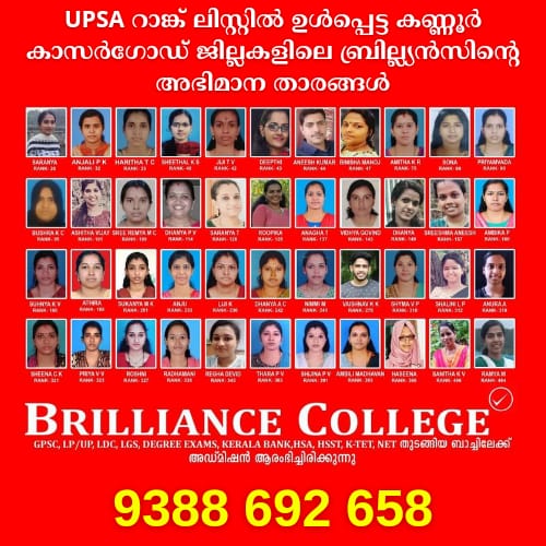 Brilliance College Kannur